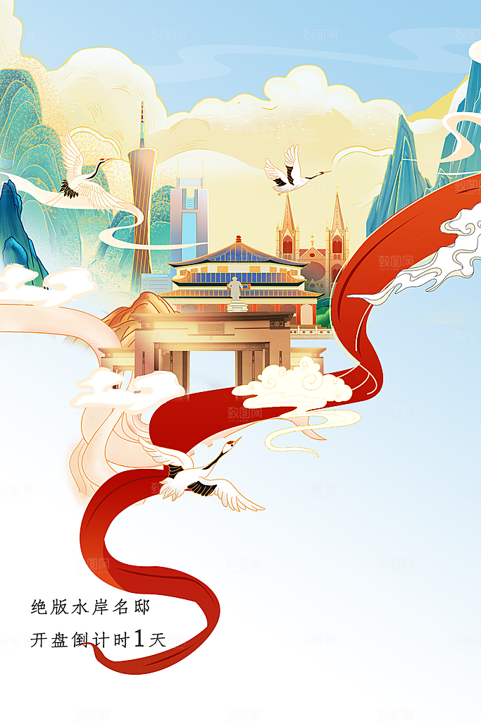 复古地产推广海报