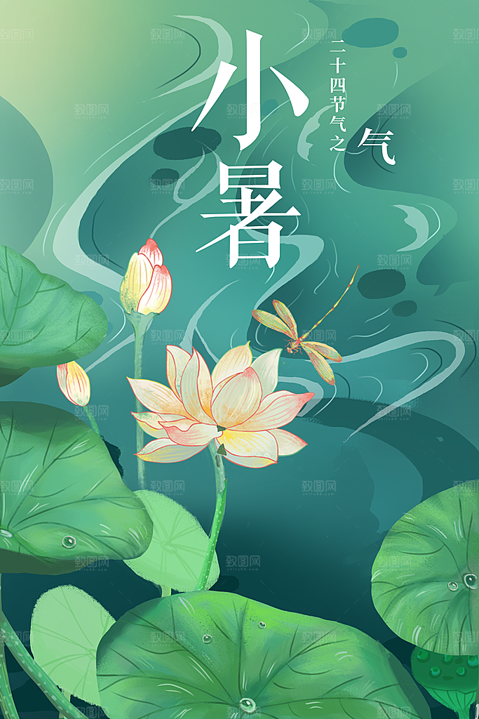 小暑节气传统海报