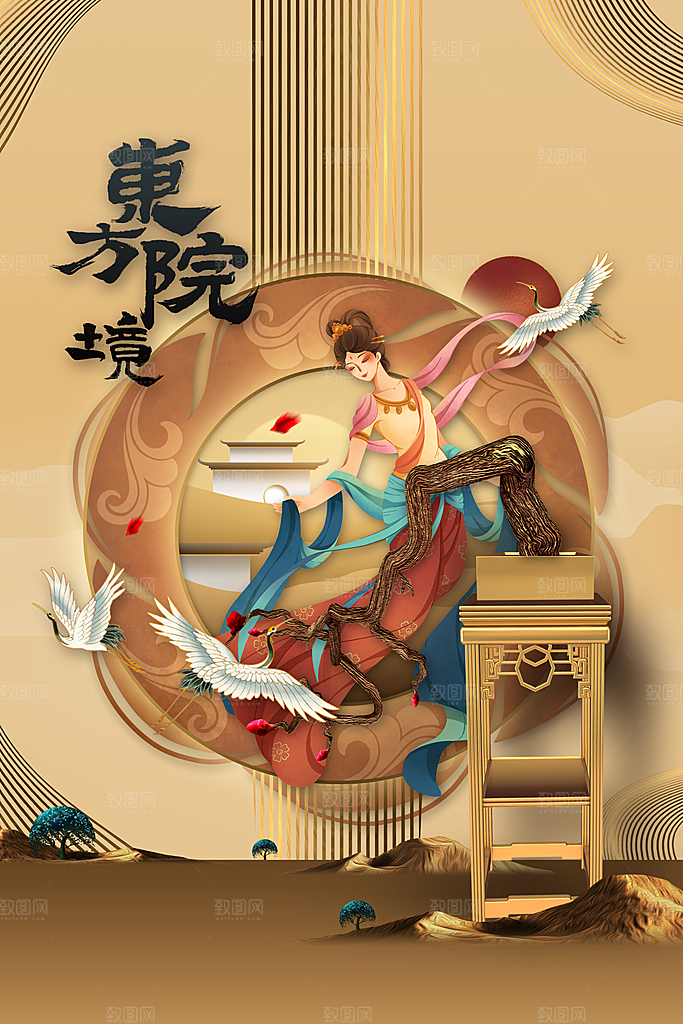 复古地产推广海报