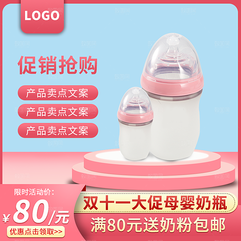 淘宝电商促销展台主图设计素材