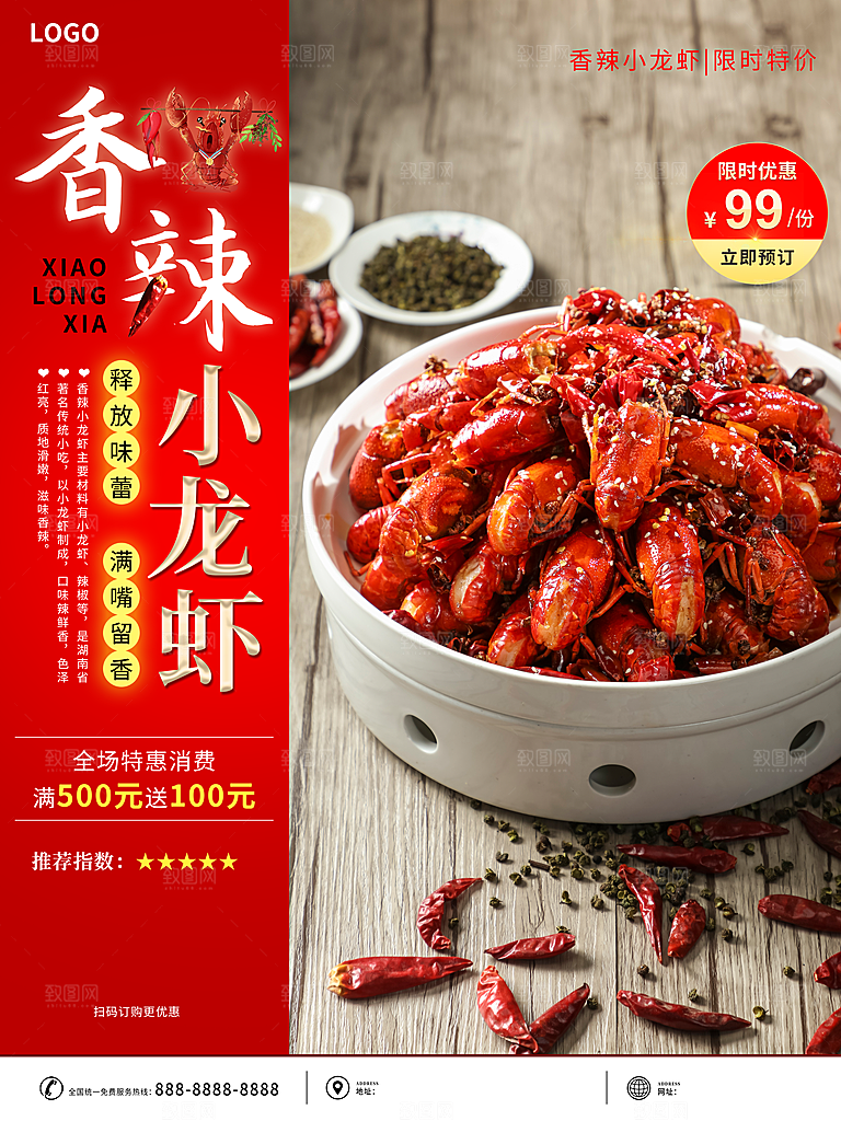 传统美食香麻辣小龙虾