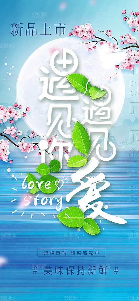 甜蜜美丽情人节爱情活动七夕节海报