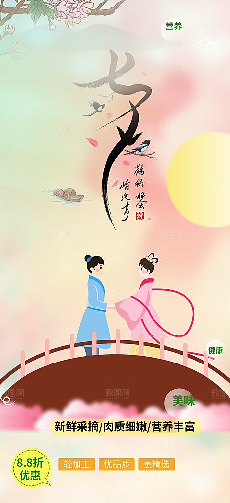 节日浪漫甜蜜美丽情人节爱情活动海报