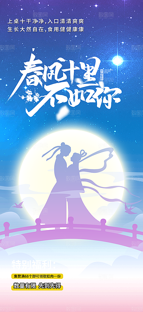 节日浪漫甜蜜美丽情人节爱情活动海报