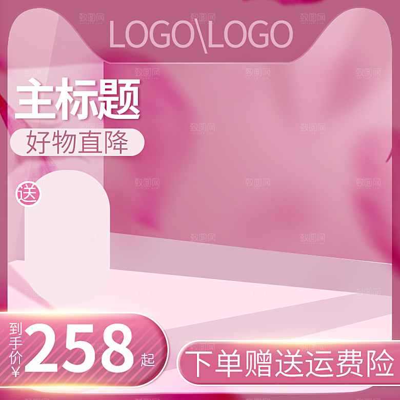 淘宝电商促销展台主图设计