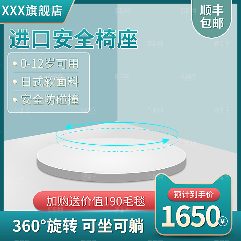 淘宝电商促销展台主图设计