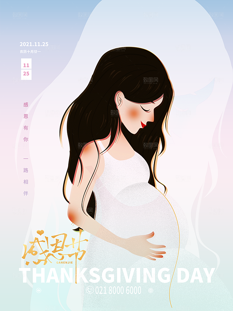 感恩节节日简约大气海报