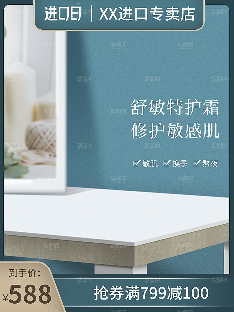 淘宝电商促销主图设计素材