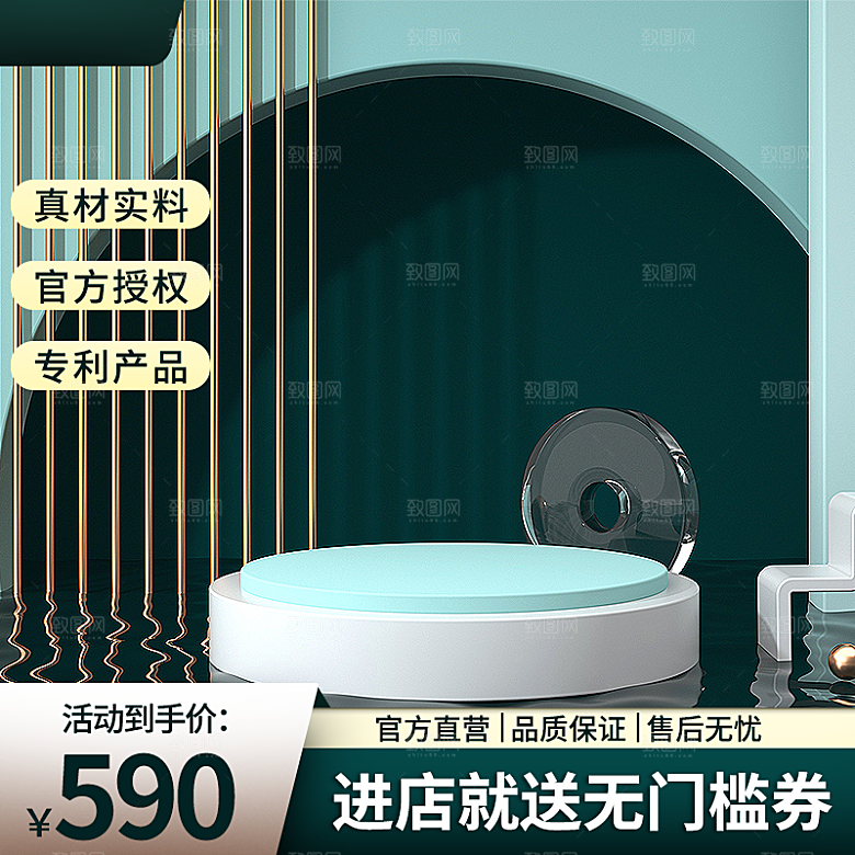 淘宝电商促销主图设计素材