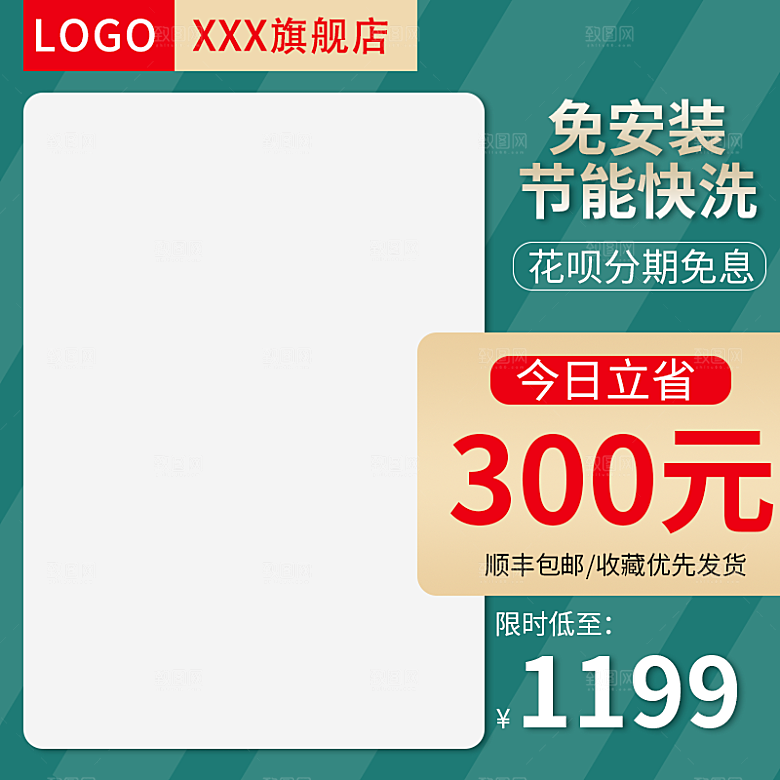 淘宝电商促销主图设计