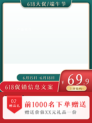 淘宝电商促销主图设计