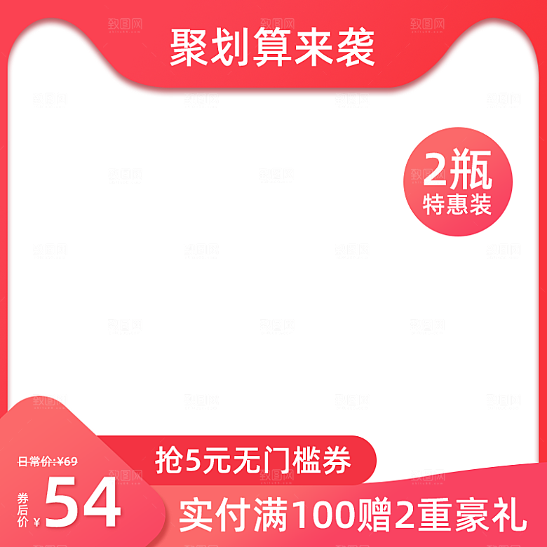 淘宝电商促销主图设计素材