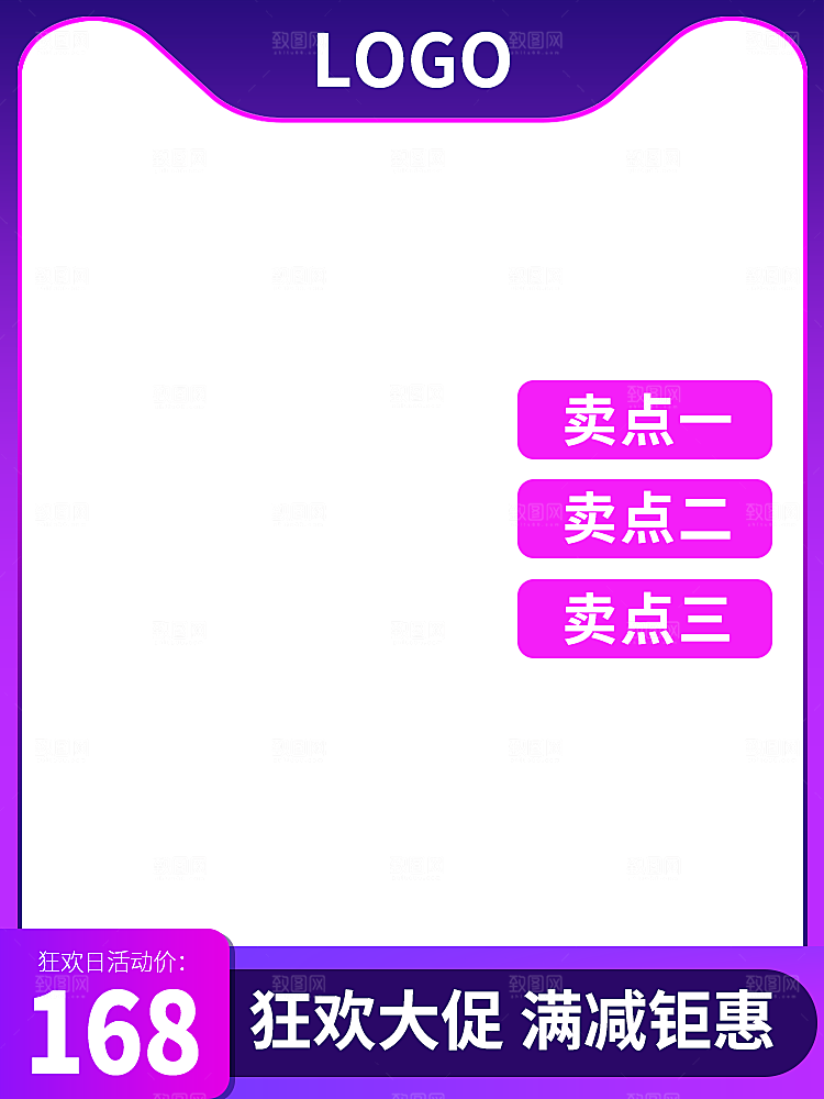 淘宝电商促销主图设计素材