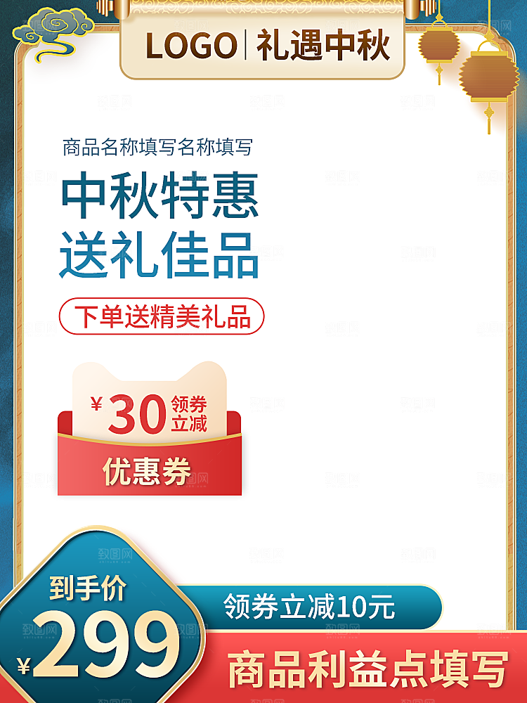 淘宝电商促销主图设计素材