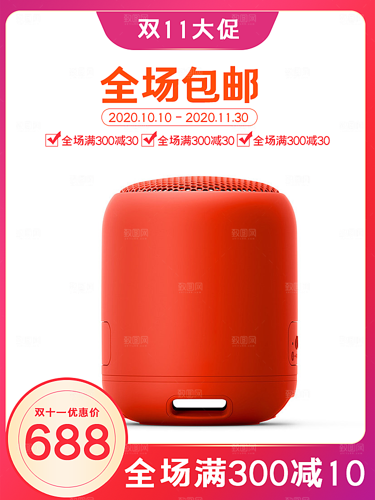 淘宝电商促销主图设计素材
