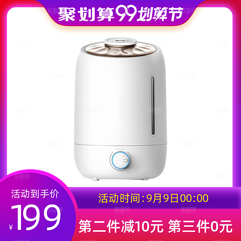 淘宝电商促销主图设计素材