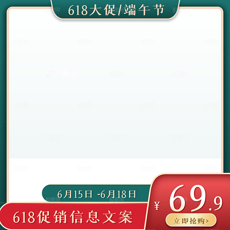 淘宝电商促销主图设计