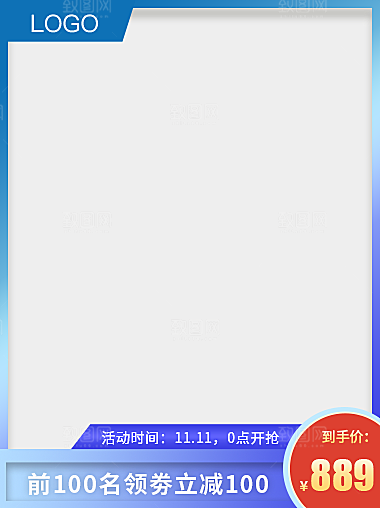淘宝电商促销主图设计