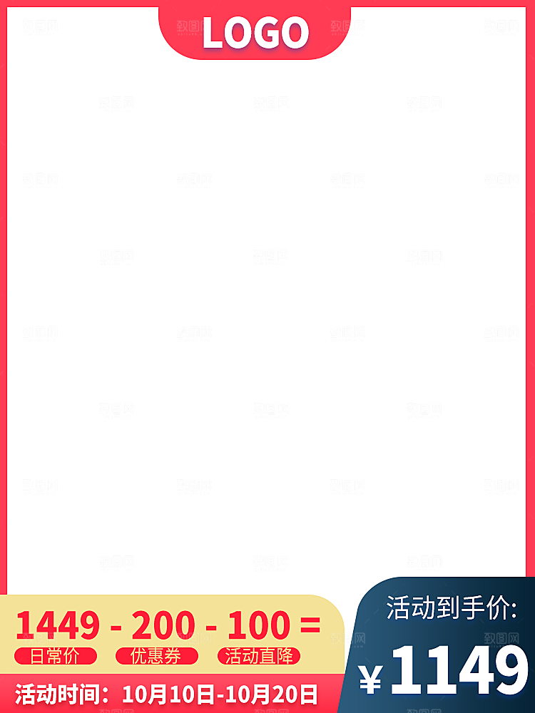淘宝电商促销主图设计