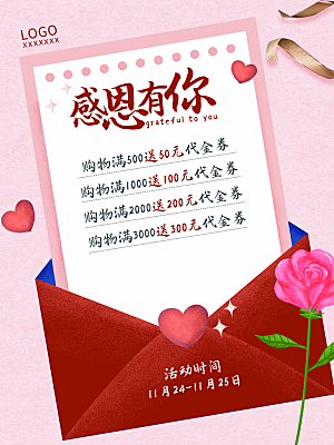 感恩节节日简约大气海报