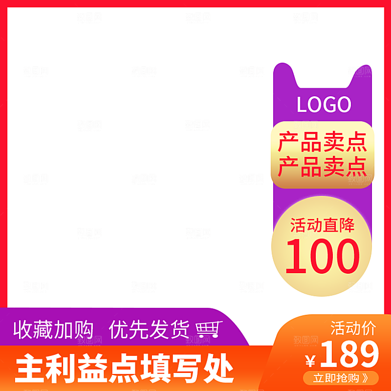 淘宝电商促销主图设计素材