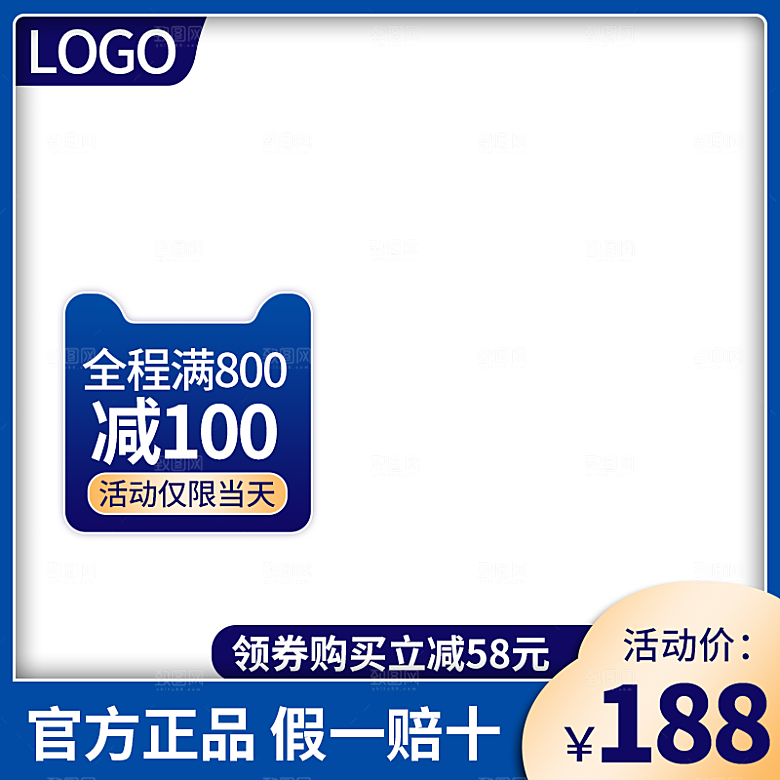 淘宝电商促销主图设计素材