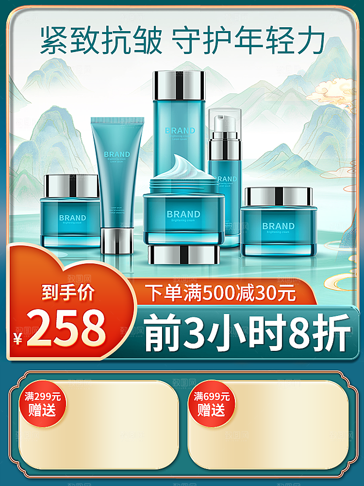 淘宝电商促销主图设计