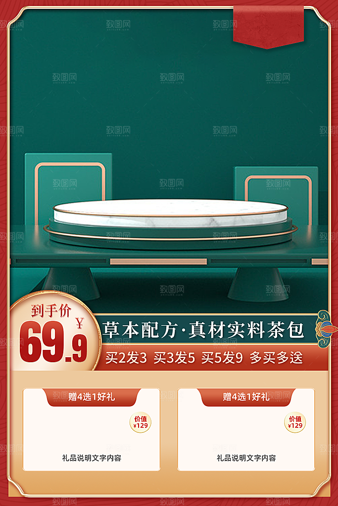 淘宝电商促销主图设计