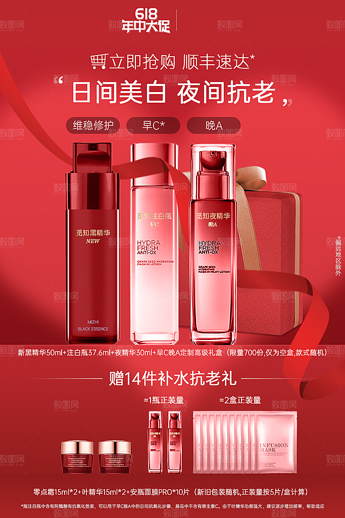淘宝电商促销主图设计素材