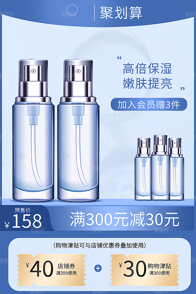 淘宝电商促销主图设计素材