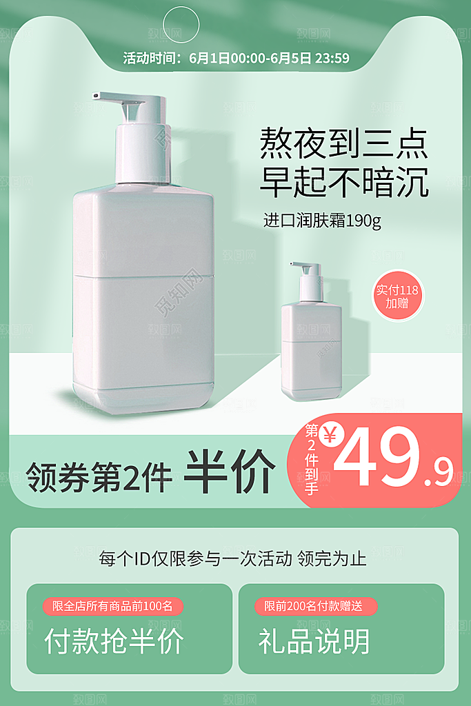 淘宝电商促销主图设计素材