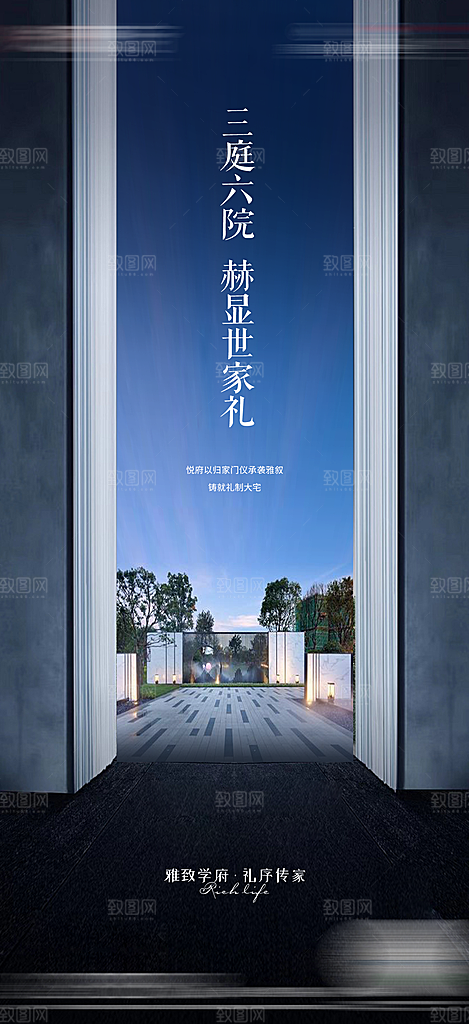 地产教育价值系列稿