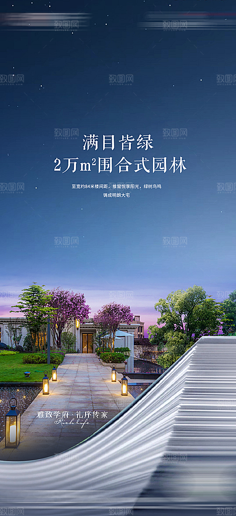 地产教育价值系列稿