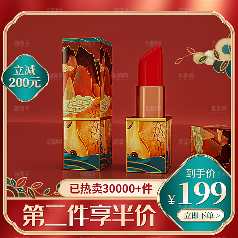 淘宝电商促销主图设计素材