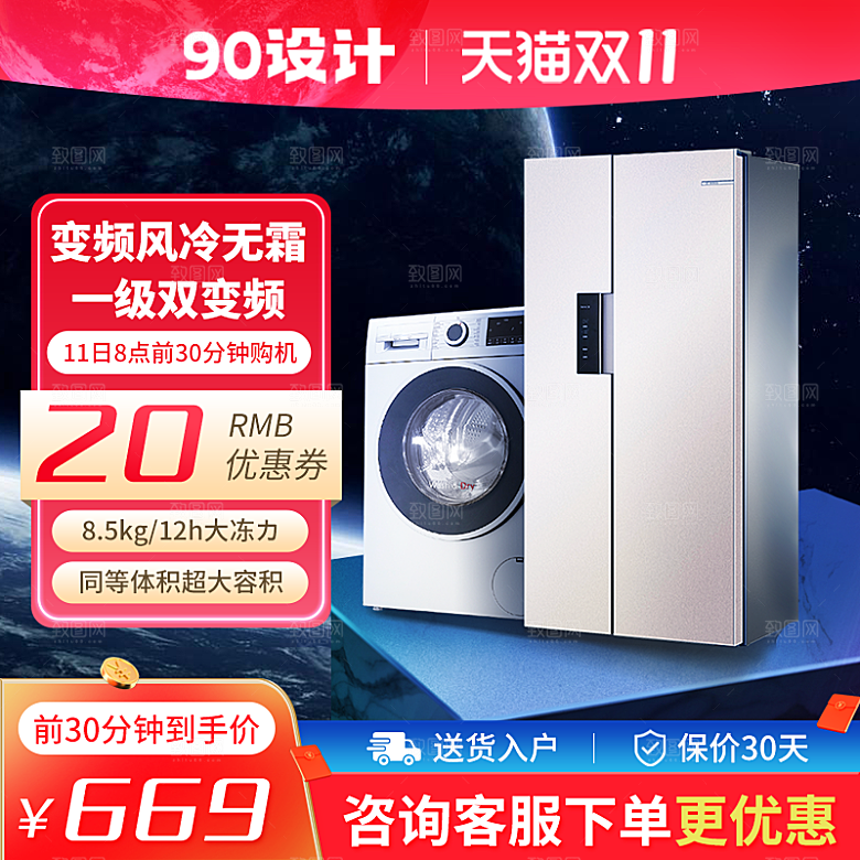 淘宝大主图模板设计素材