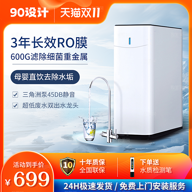 淘宝大主图模板设计素材