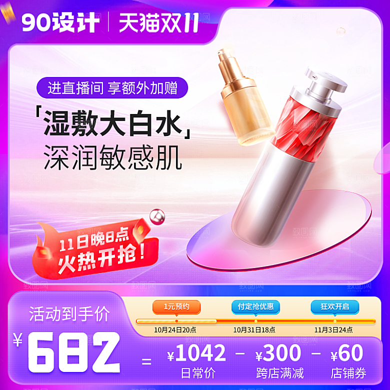 淘宝大主图模板设计素材