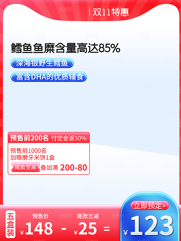 淘宝大主图模板设计素材