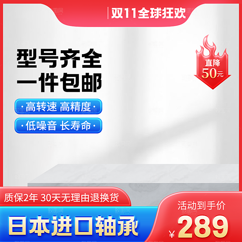 淘宝大主图模板设计素材