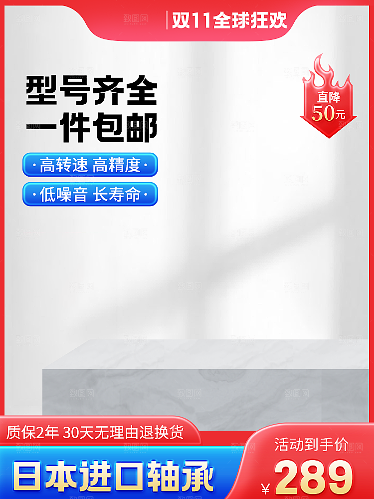 淘宝大主图模板设计素材