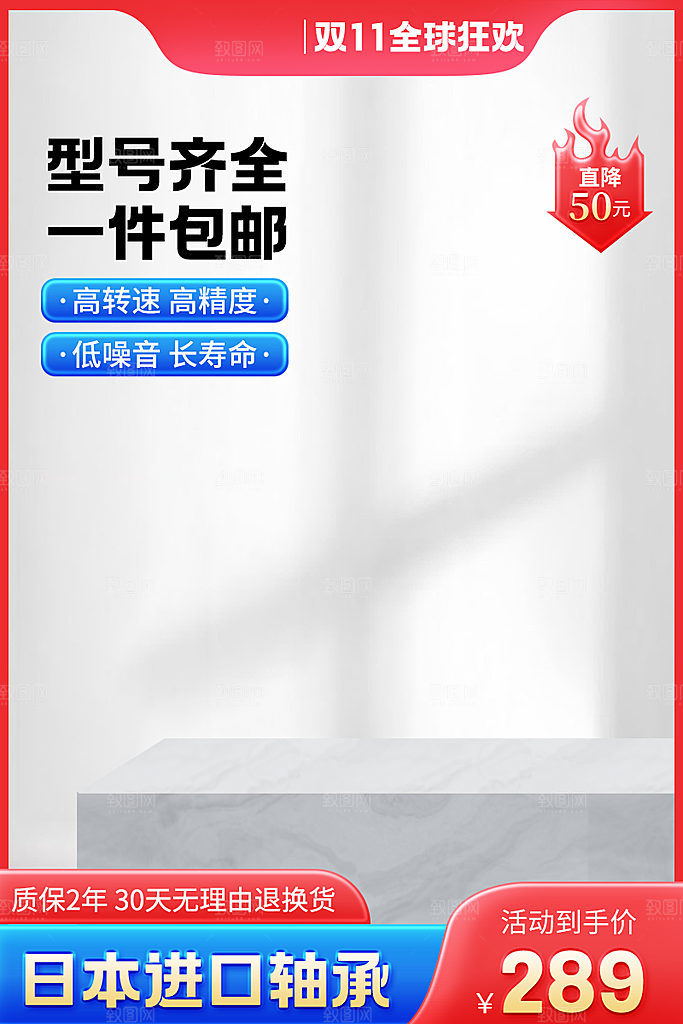 淘宝大主图模板设计素材