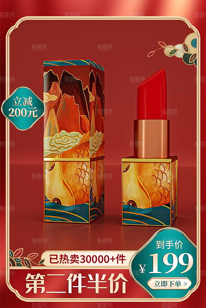 淘宝大主图模板设计素材
