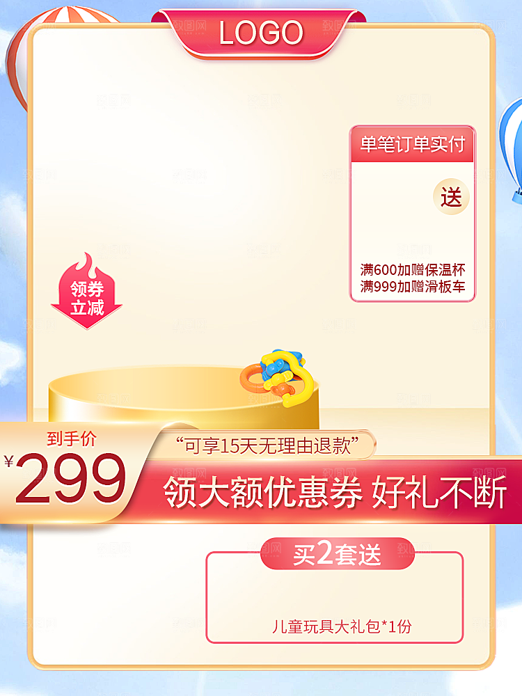 淘宝电商主图车图模板