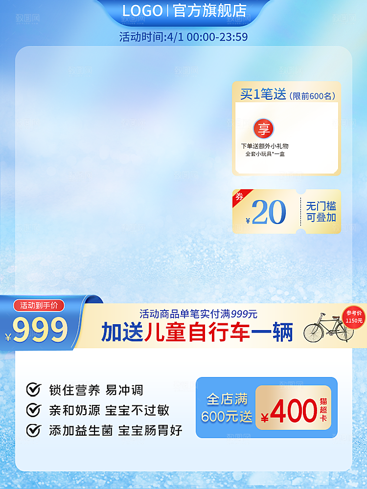 淘宝电商主图车图模板