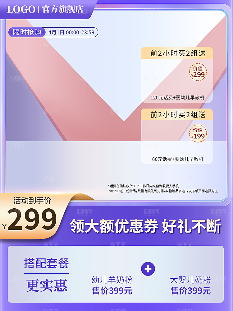 淘宝电商主图车图模板