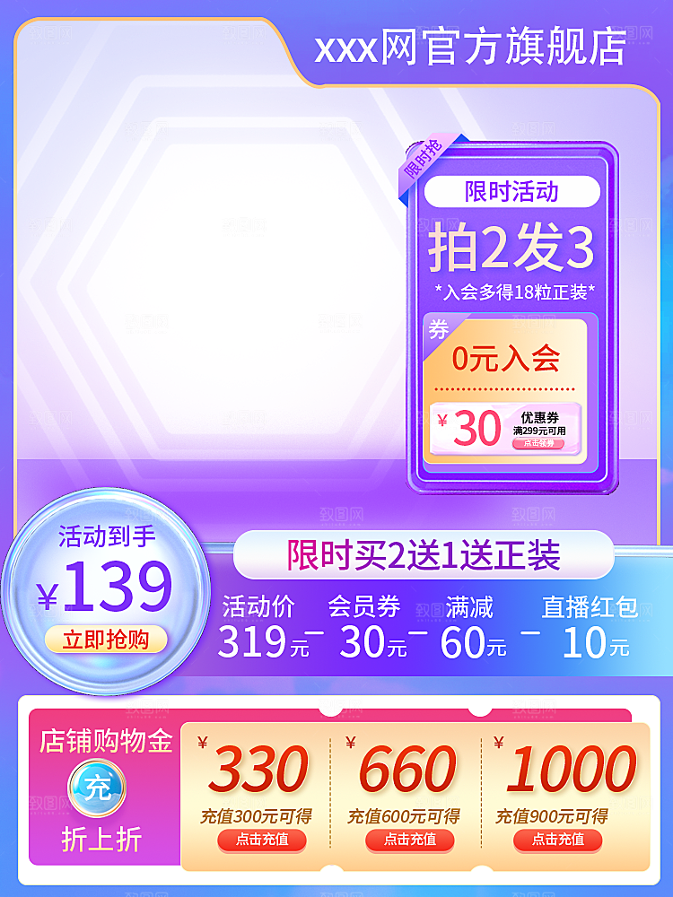 淘宝电商主图车图模板