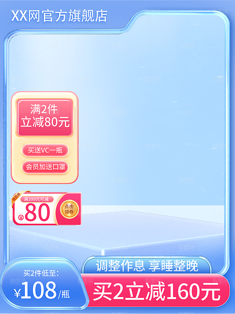 淘宝电商主图车图模板