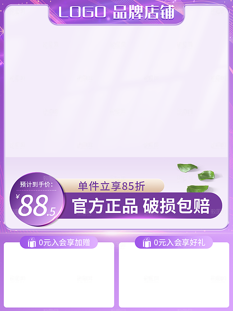淘宝电商主图车图模板