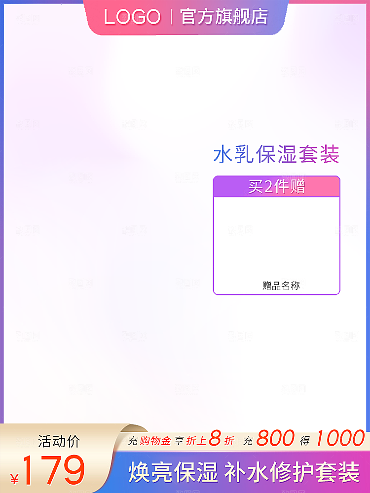 淘宝电商主图车图模板素材