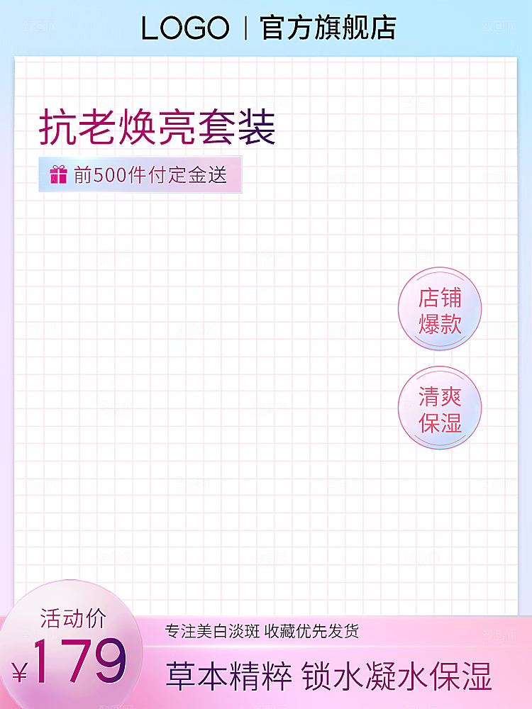 淘宝电商主图车图模板素材